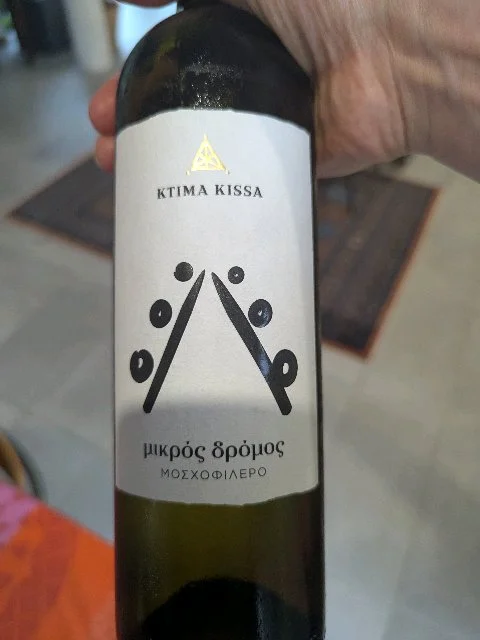 Κτήμα Κίσσα Μικρός Δρόμος Μοσχοφίλερο (Mikros Dromos Moschofilero)
