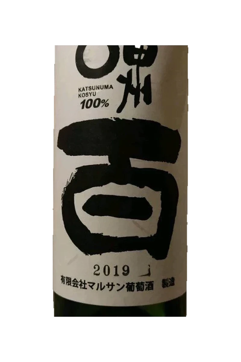 Miwakubo Katsunuma Kosyu