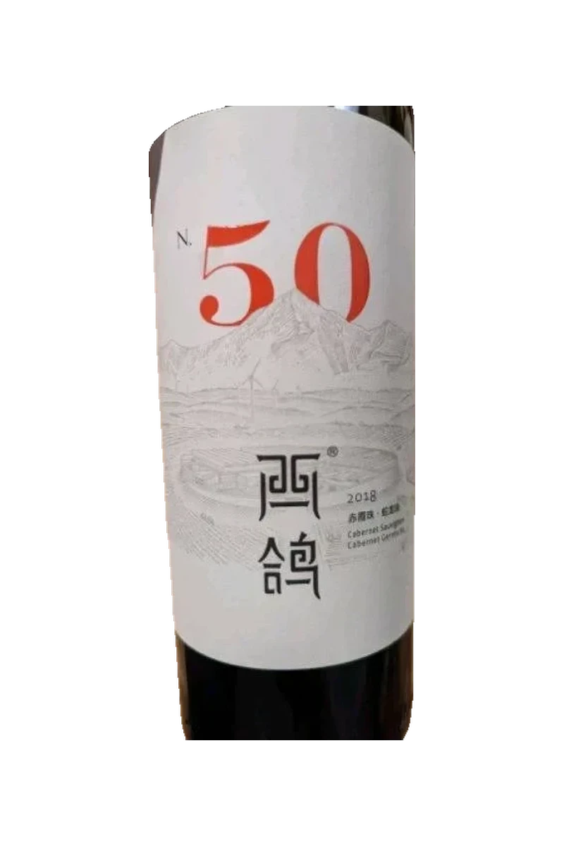 Xige Estate N 50 Cabernet Gernischt - Cabernet Sauvignon